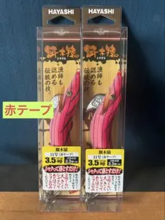 エギザル 餌木猿 6号レッド 2個セット - メルカリ