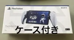 PlayStation Portal cfij-18000 白