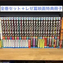 チェンソーマン 全巻セット ファイアパンチ ルックバック 藤本タツキ