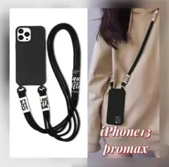 iPhone13promax ショルダーストラップ iPhoneケース ブラック