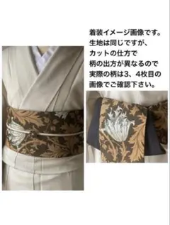 半幅帯 長尺 ウィリアムモリス アネモネ オフ白×ウィローボゥ