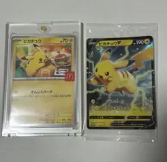 ピカチュウV RR S4 仰天のボルテッカー マクドナルドピカチュウ