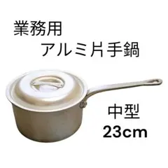 2025年最新】アルミ寸胴鍋の人気アイテム - メルカリ