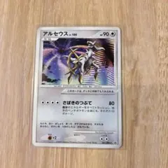 アルセウス PR サン&ムーン 強化拡張パック ウルトラフォース キラ 037