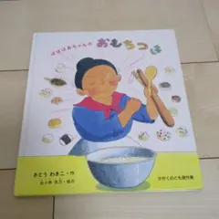 Item thumbnail for item f579348e-0b37-4d14-8e94-8cb5caaec711