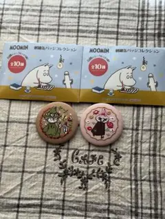 【未開封】ムーミン　刺繍ブローチコレクション　刺繍缶バッジ 8/13(金)～発売開始‼大人気シリーズの新商品【刺繍