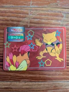 トップサン ポケモンカード ケーシィ No.063 - メルカリ
