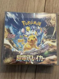 超電ブレイカー シュリンク付きBOX ポケモンカードゲーム 超電ブレイカー BOX シュリンク付き