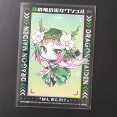 2026年最新】緑の竜の巫女クシュルの人気アイテム - メルカリ