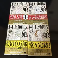 絶版セット・美品】 桃尻娘 その後の仁義なき桃尻娘 帰って来た桃尻娘