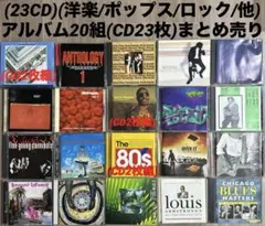 2026年最新】cd まとめ売り ロックの人気アイテム - メルカリ