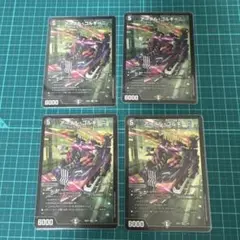 アーテルゴルギーニ　初期　4枚