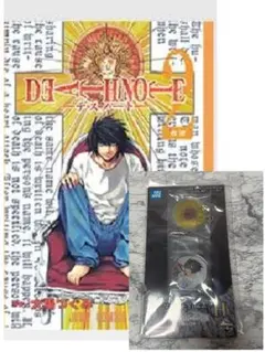 一番くじ デスノート Lセット