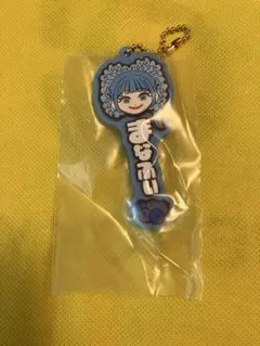 ゆ*い様 フルーツジッパー　一番くじ　G賞　ラバーチャーム　真中まな