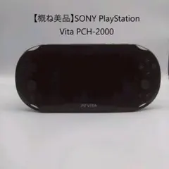 【概ね美品】SONY PlayStationVita PCH-2000 ブラック