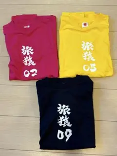 【未使用】旅猿Tシャツ　3枚セットのサムネイル