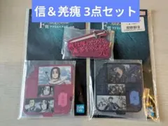 一番くじ キングダム 知と武の両輪　信・羌瘣 3点セット