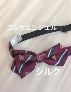 コムサエンジェル キッズ 子供用 蝶ネクタイ シルク フォーマル リボン 男の子