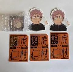 一番くじ 呪術廻戦 死滅回游 ～壱～　虎杖悠仁まとめ