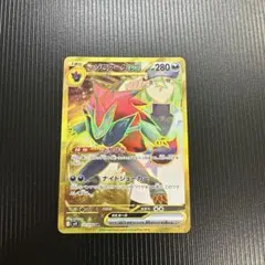 ポケモンカードゲーム　Nのゾロアークex UR SV9 バトルパートナーズ