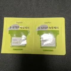 beplain MUNG BEAN PORE CLAY MASK 2包のサムネイル