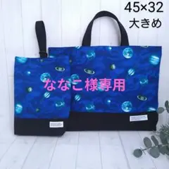 ななこ様専用　3点セット