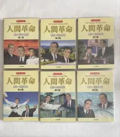DVD　アニメ人間革命　 1～6　セット シナノ企画　 原作創価学会　池田先生