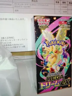 【新品】ポケモンカードゲーム MEGAドリームEX BOX