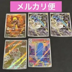 【即日発送】 ポケモンカードゲーム AR まとめ売り