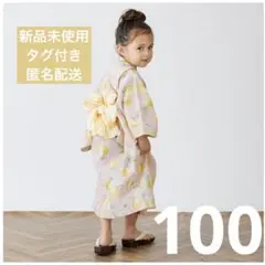 プティマイン 浴衣 100センチ ①