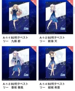 9-nine-RulersCrown A4アクリルボード～GiGO限定～全種 - メルカリ