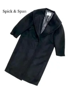【美品】Spick&Span ウール メルトン 厚手ロングコート　25イ268