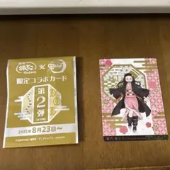 鬼滅の刃　銀だこコラボ　禰豆子