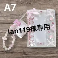 A7バインダー 透明リフィル10枚キーホルダー ミニシール帳 デコシール ピンク