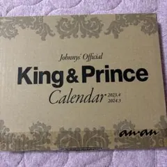King & Prince カレンダー