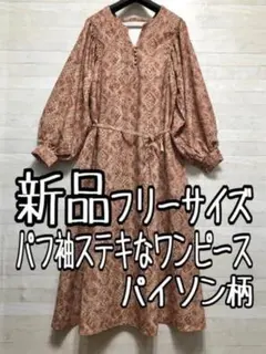 新品☆フリーサイズ♪RayCassin♪パイソン柄×パフ袖ワンピース〇B516