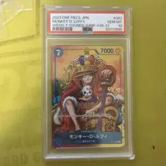 PSA10 モンキー・D・ルフィ P-043 週刊少年ジャンプ 36-37号付録