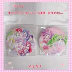 プリパラ　きゃらっぴん　しゅうか　缶バッジ　31点 プリパラ きゃらっぴん しゅうか 缶バッジ 31点 - メルカリ