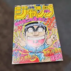 週刊少年ジャンプ 1984年 第8号 巻頭カラー Dr.スランプ - メルカリ