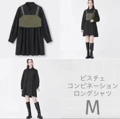 GU ビスチェコンビネーションロングシャツ(長袖)M