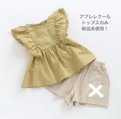 アプレレクール　チュニック　トップス　新品未使用　100