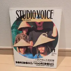 studio voice ボアダムス