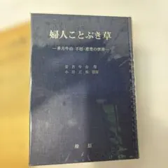 古民家リノベ中 atsushi様ふくむらさき苗100本 - メルカリ