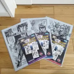 新品未開封品 北斗の拳 クリアファイル 3セット セガラッキーくじ