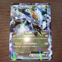 2026年最新】キュレムEXの人気アイテム - メルカリ