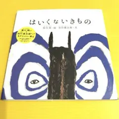 2025年最新】皆川明の人気アイテム - メルカリ