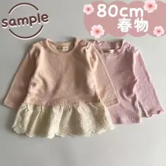 未使用品｜合物2点セット｜レース切替チュニック　ギンガムチェックTシャツ80cm