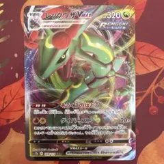 ポケモンカード レックウザVMAX 英語版 - メルカリ