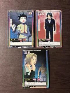 HUNTER×HUNTER　カードダス　ハイパーバトル　3枚セット