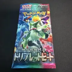 2026年最新】トリプレットビート box 未開封の人気アイテム - メルカリ